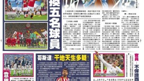 莱万特重伤成球队灵魂之痛，莱万特队面临严峻挑战